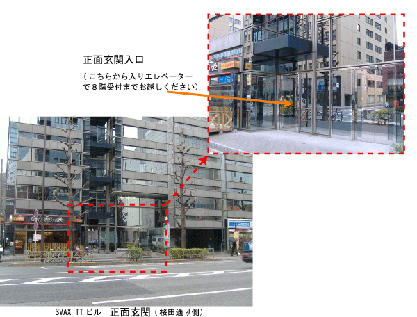 指定管理者　株式会社東急コミュニティー事務所の正面玄関写真